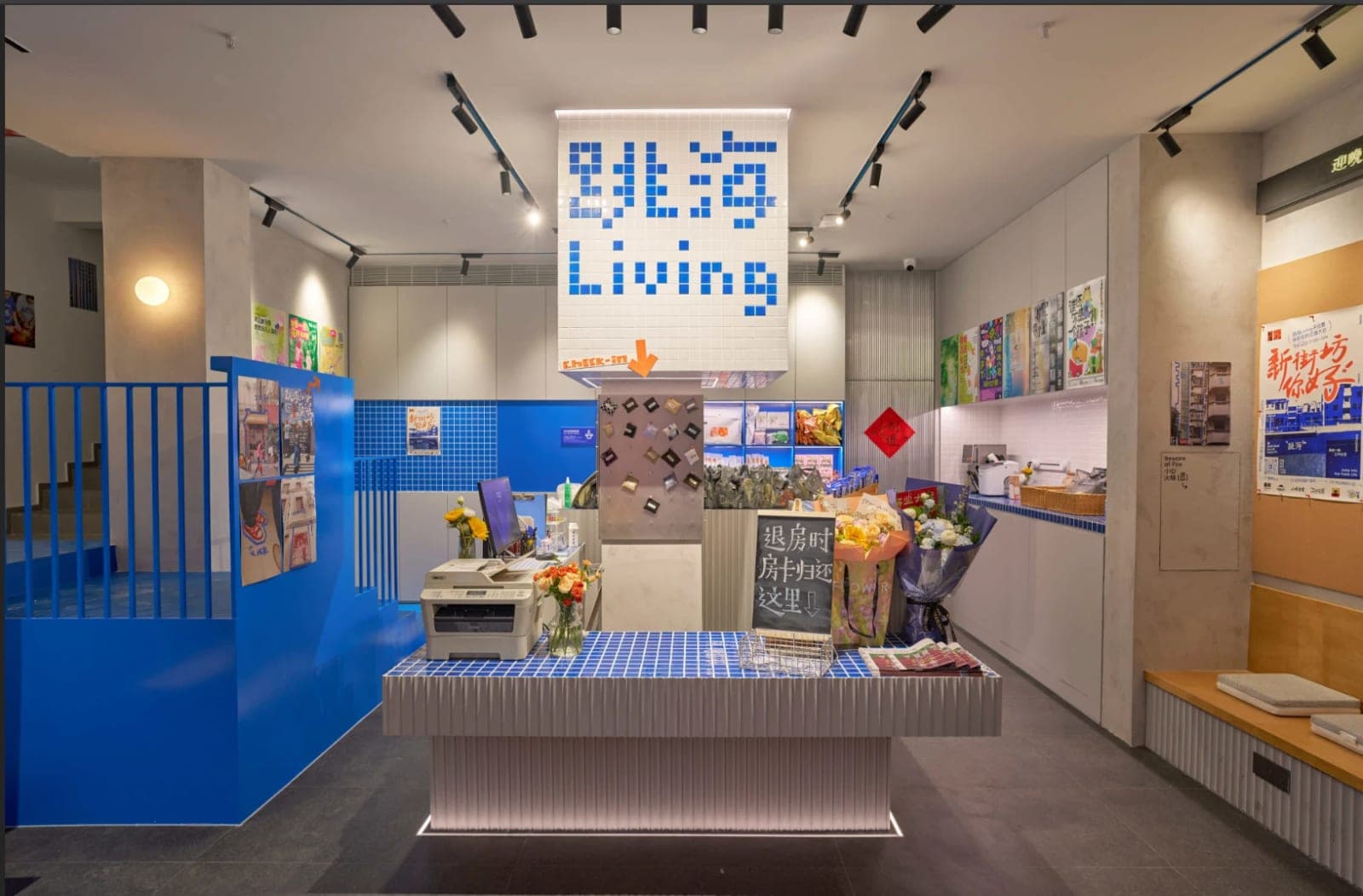 The blue-tiled check-in desk at Tiaohai Living, under a pixel-lettered 跳海 Living sign